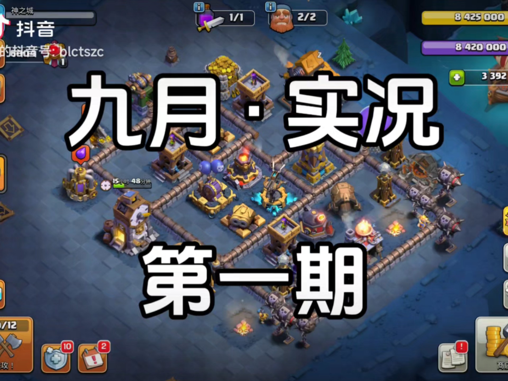 部落冲突夜世界 第一视角体验五场攻防