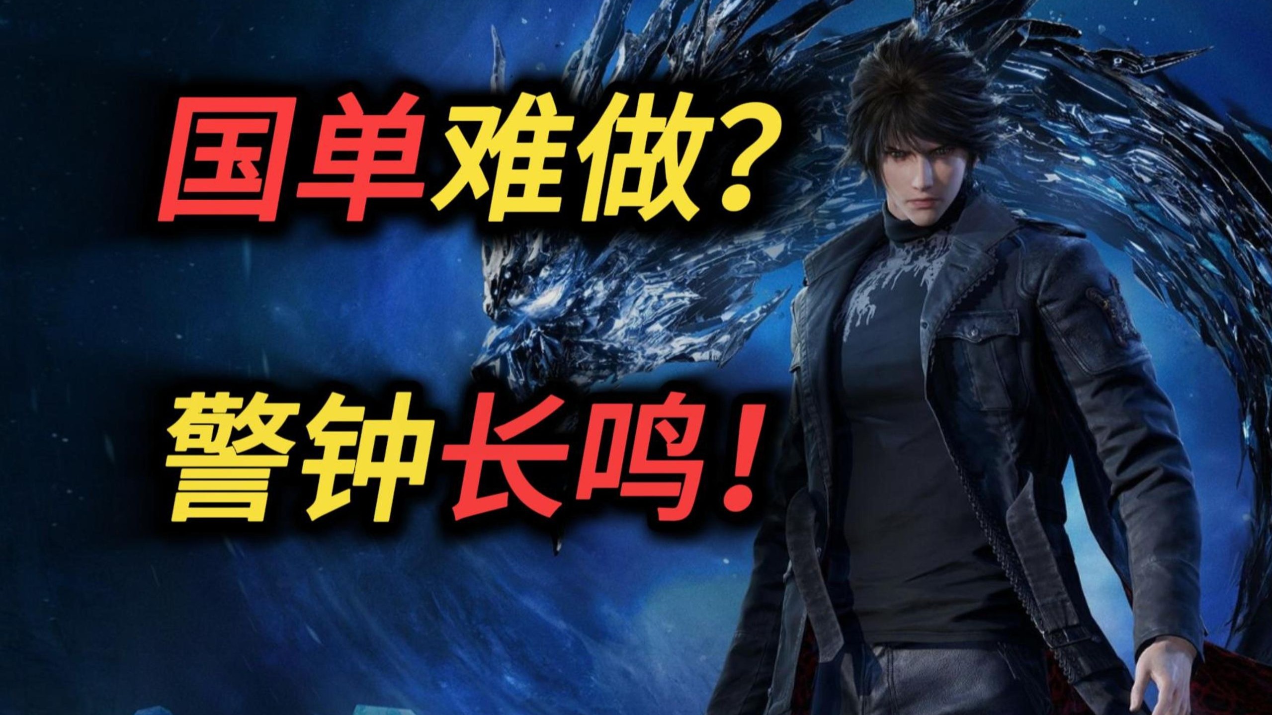 失落之魂一款落后时代的游戏！一部没啥优点的作品？（单机游戏不是