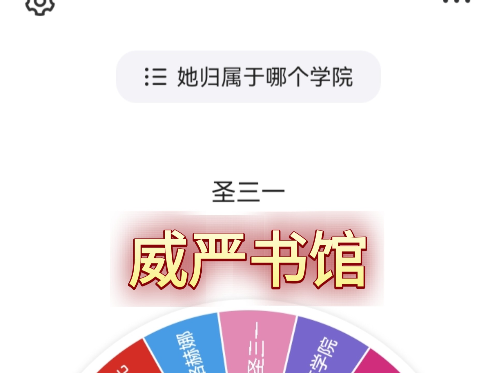 碧蓝档案新学生#88（图书委员会的新成员，能力强大、威严满满、