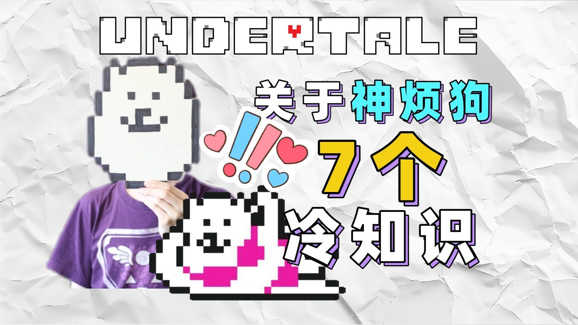 作者的第二人格？关于神烦狗你不知道的7件事