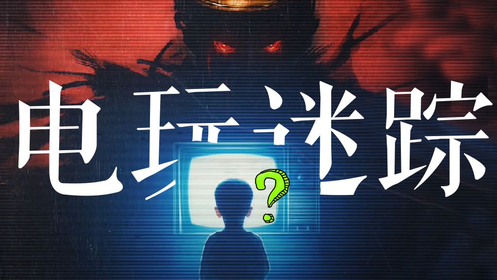 打个电动，你要我命啊？？