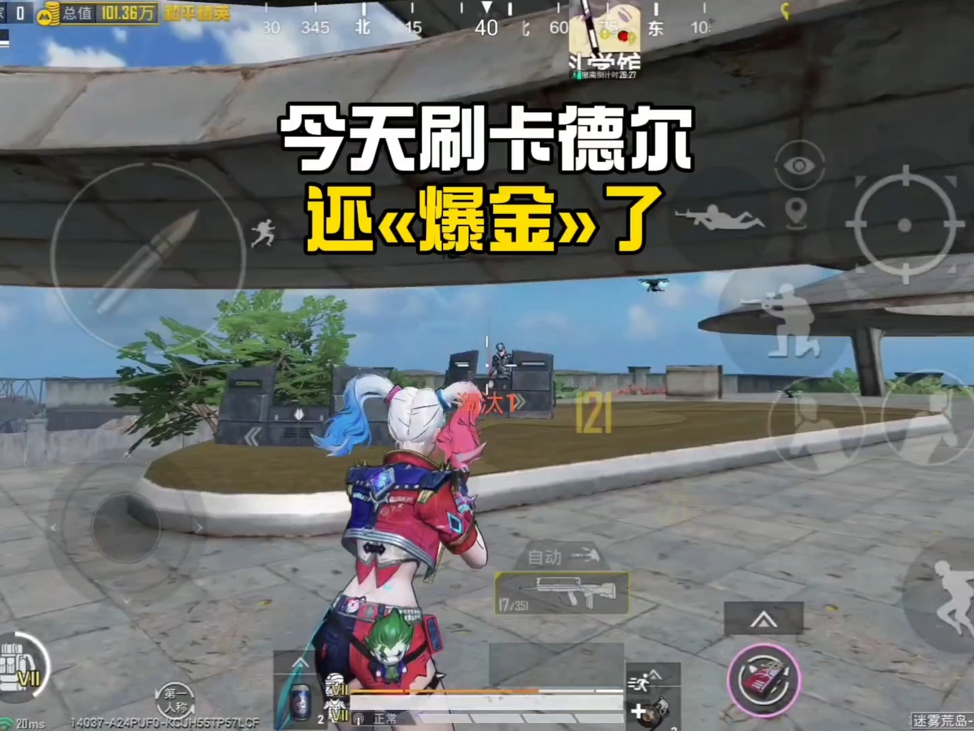 和平精英：听说长期“不搭理”的boss爆率高，来找卡德尔试试