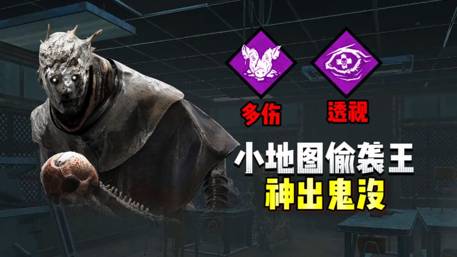 【马陆】小地图偷袭之王 神出鬼没的小叮当来了！