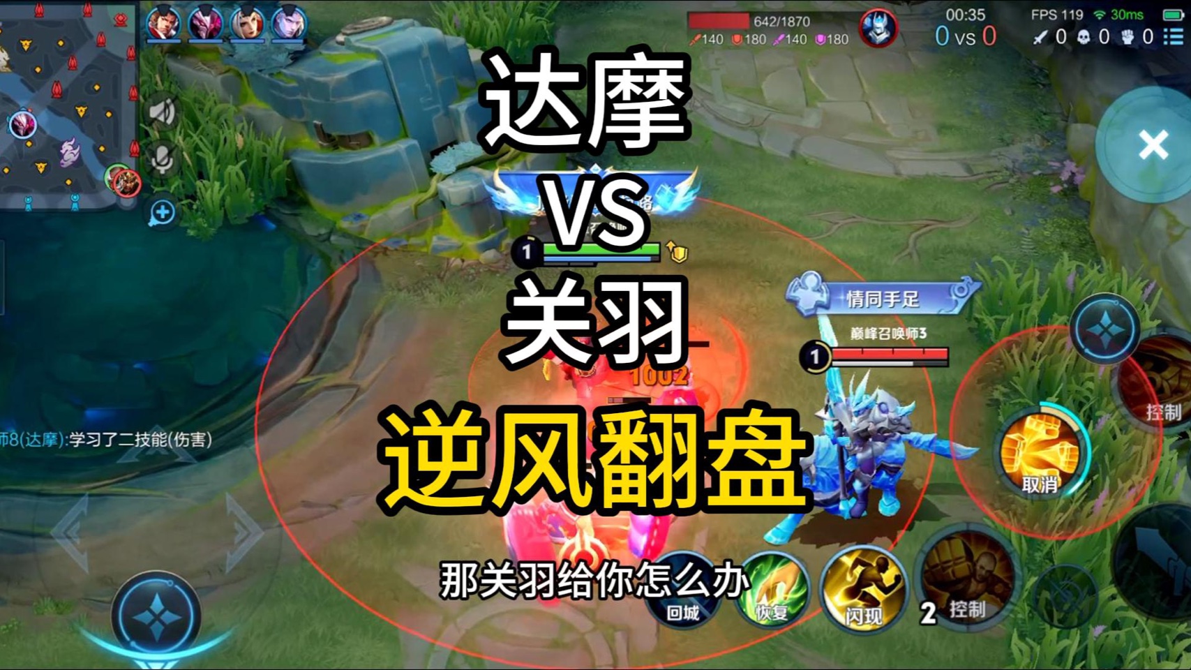 达摩逆风局应该怎么处理？我来教你