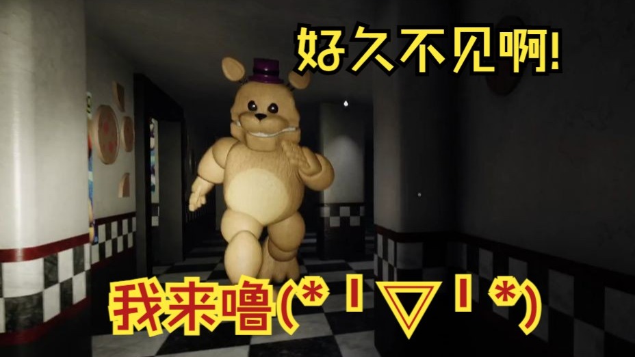 神似双金玩具熊同人！追逐战也不错？
