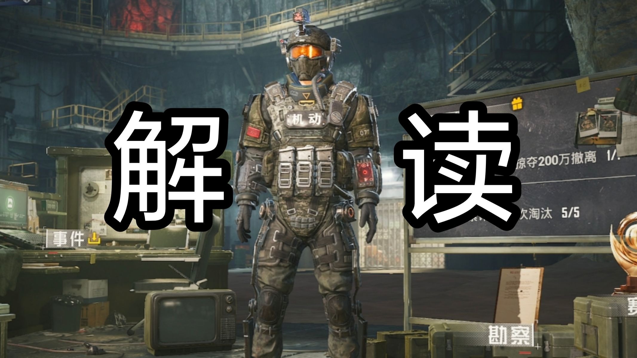 地铁未来玩法解读！