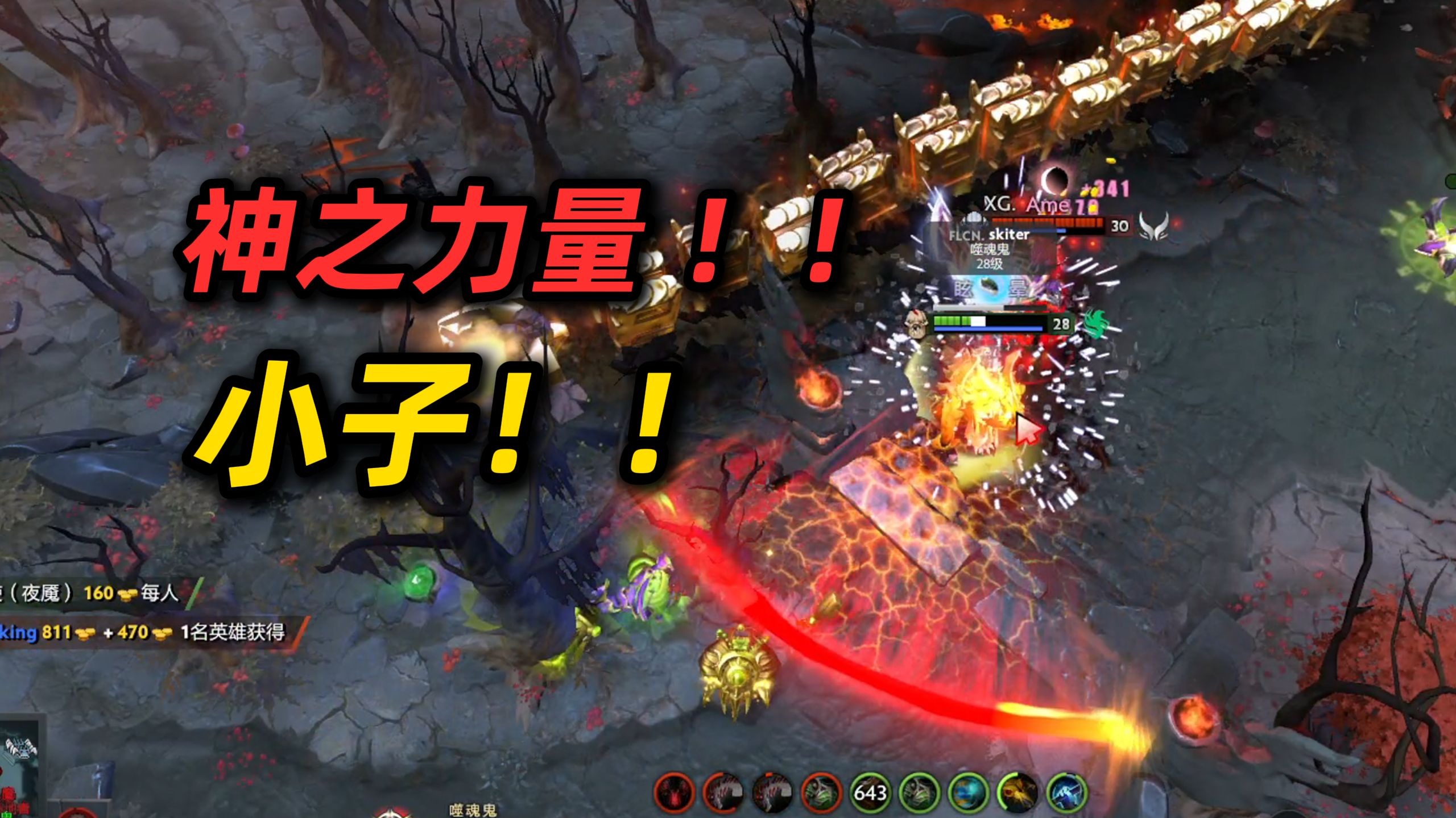 神之力量！小子！！