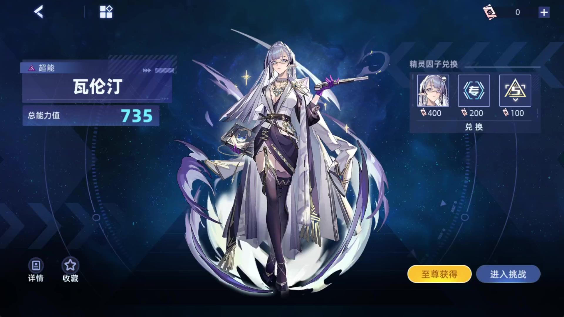 【玲珑酱】赛尔号瓦伦汀『全难度』零氪平民&小康快速稳定打