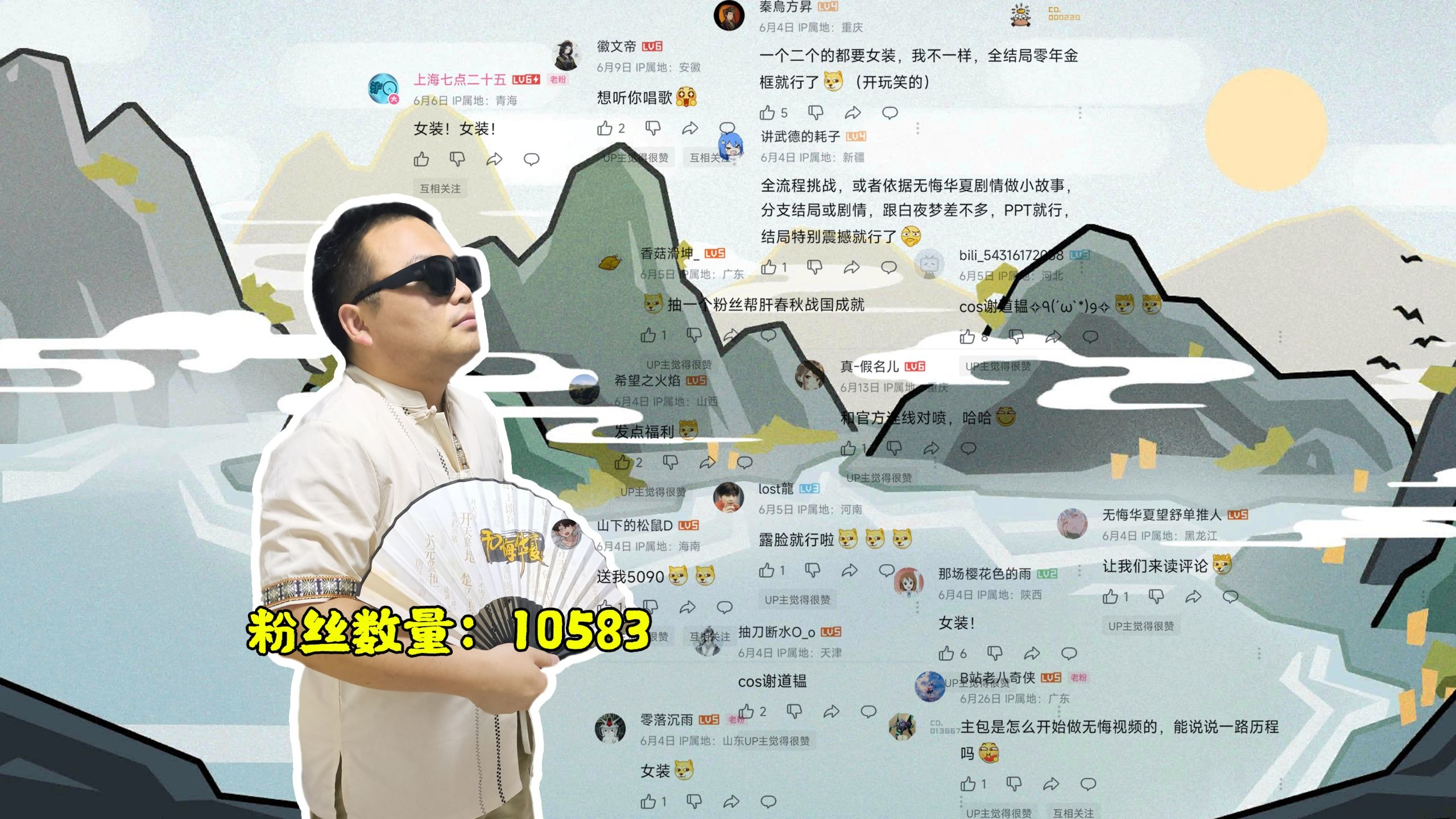 第一期读评论，不穿女装也不能算翻车吧！