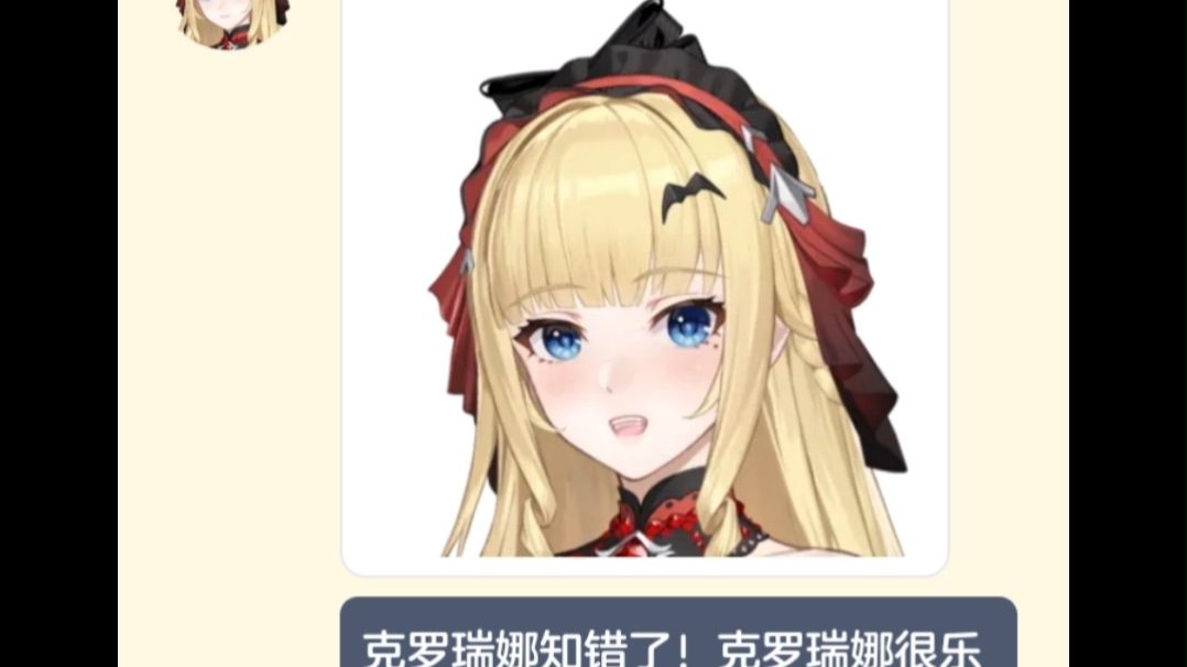 克罗瑞娜不行了，米拉小姨快顶上