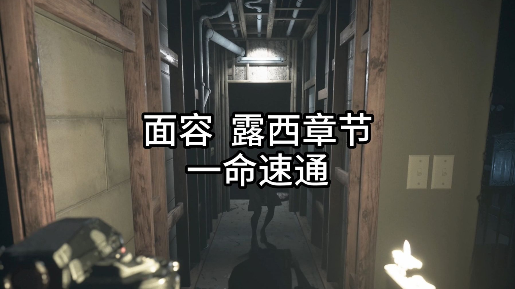 听说这个恐怖游戏很吓人