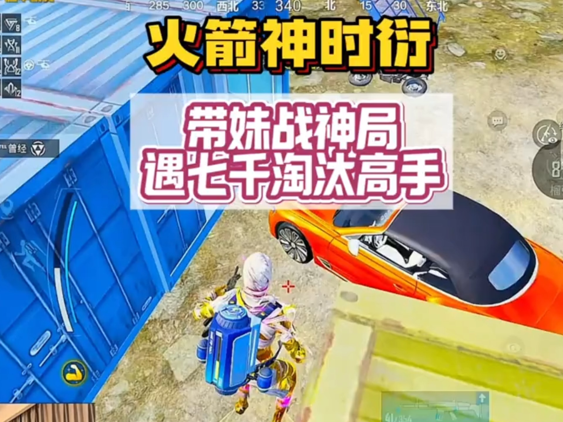 神时衍带妹战神局竟遭到7千淘汰战神高手