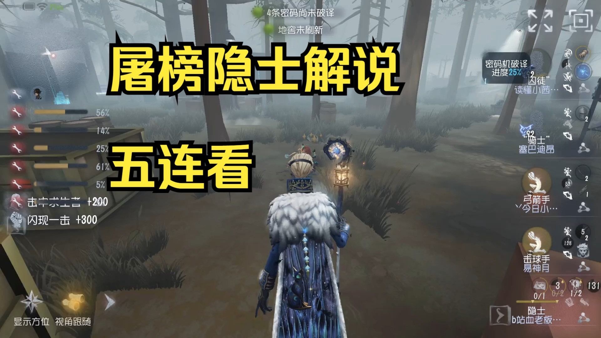 屠榜隐士5连看，催眠下饭助消化