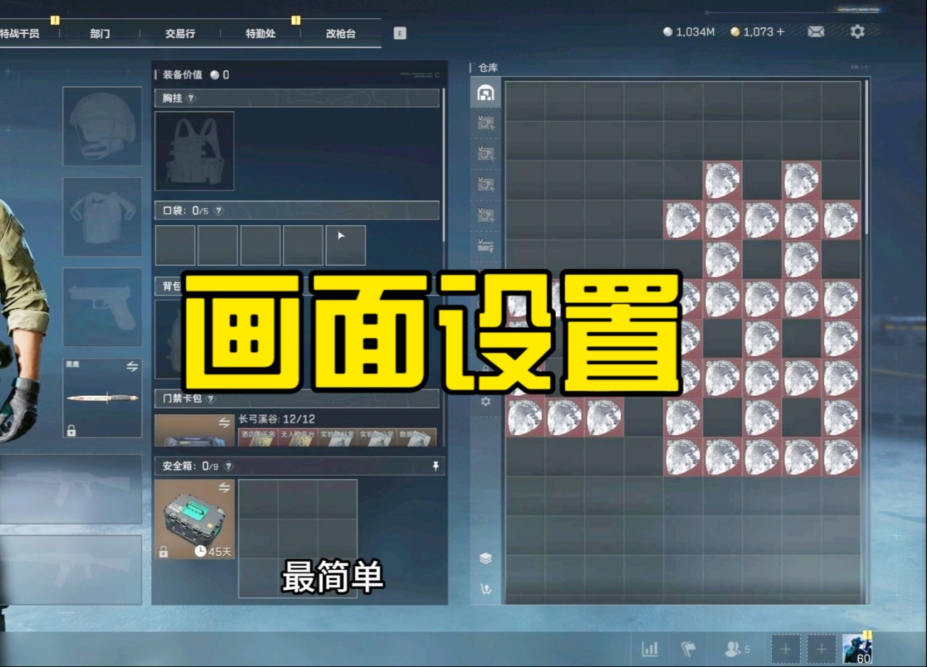 可能是三角洲有史以来最通俗易懂的画面设置教程，最后再推荐大