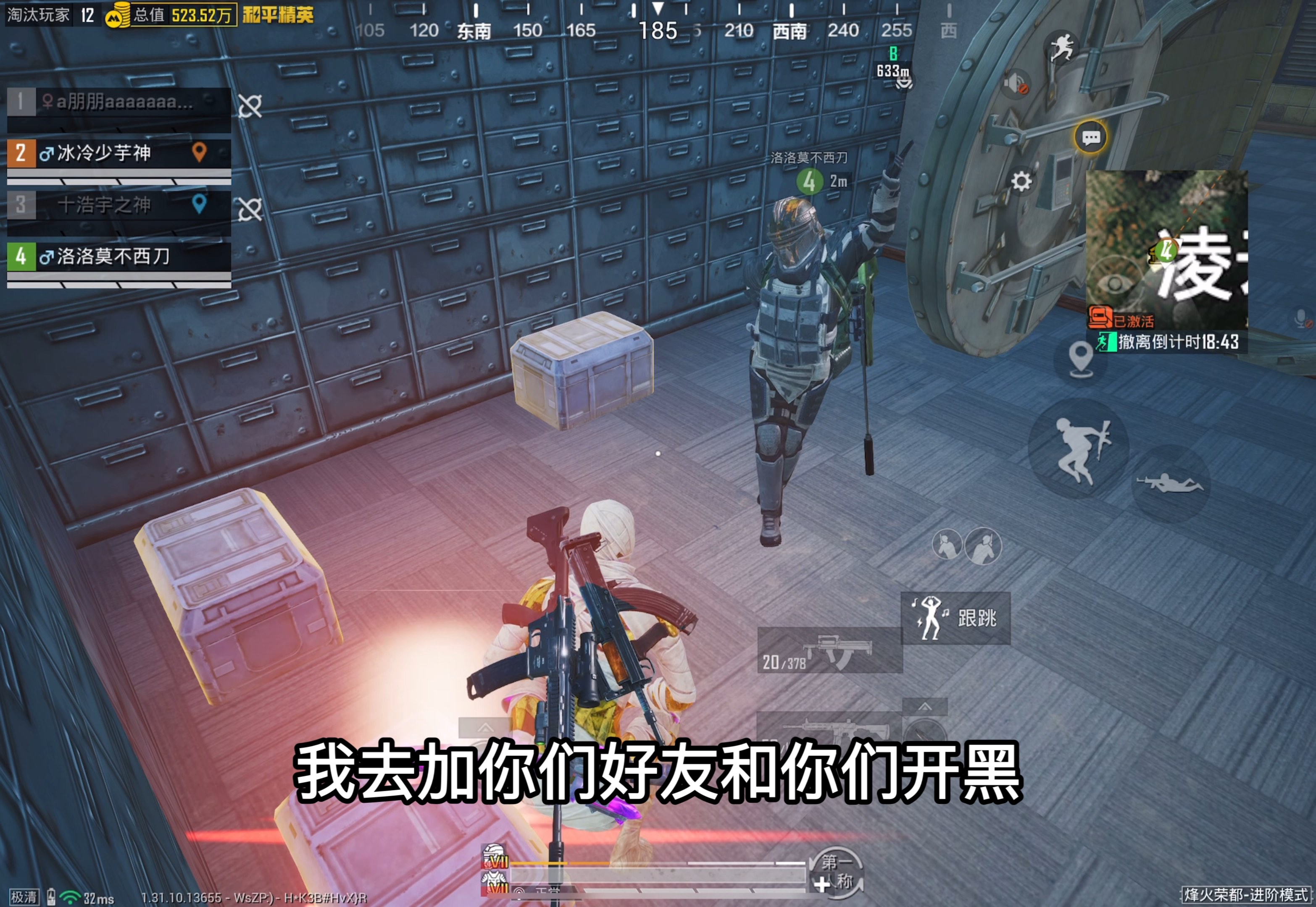 和平精英地铁逃生