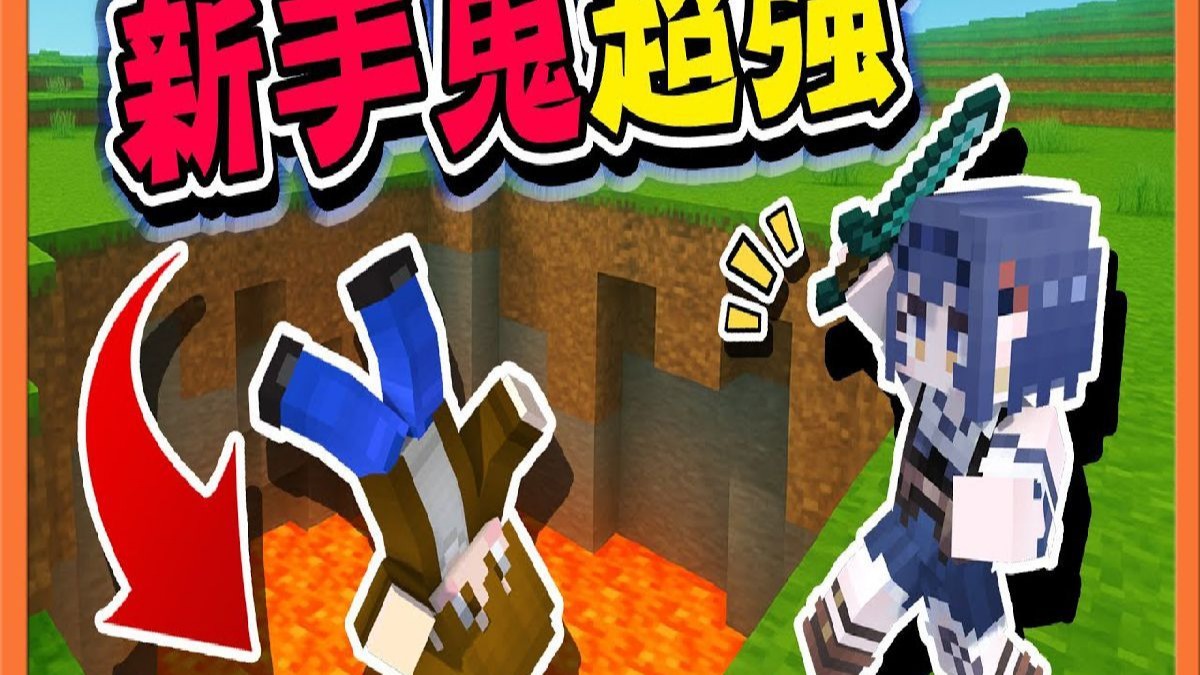 巧克力【我的世界】幽灵躲猫猫 假新手？新手运？第一次玩就抓光