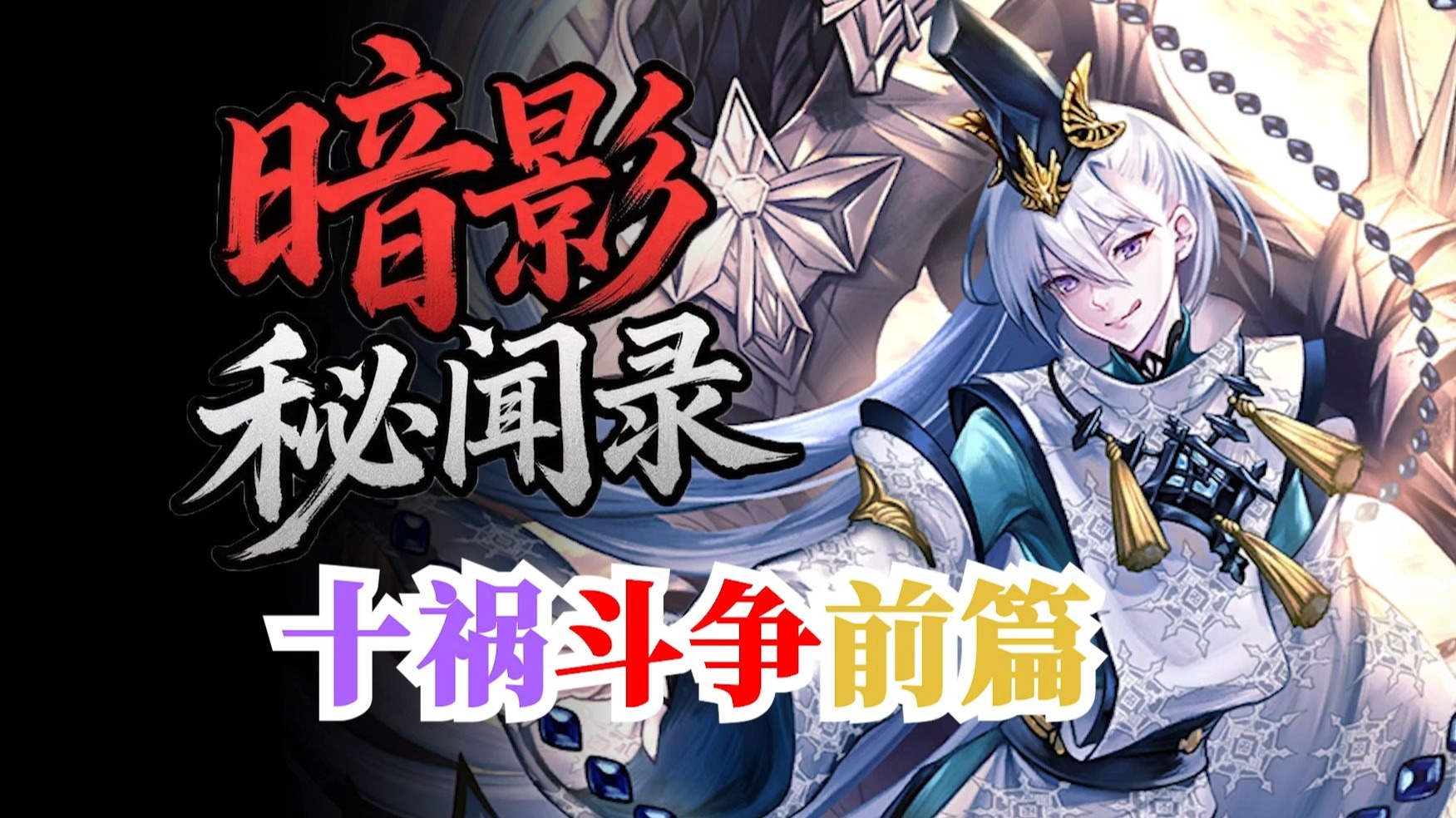旧十杰的能力是如何被破解的？久苑为何被认定是竞技场内最强之