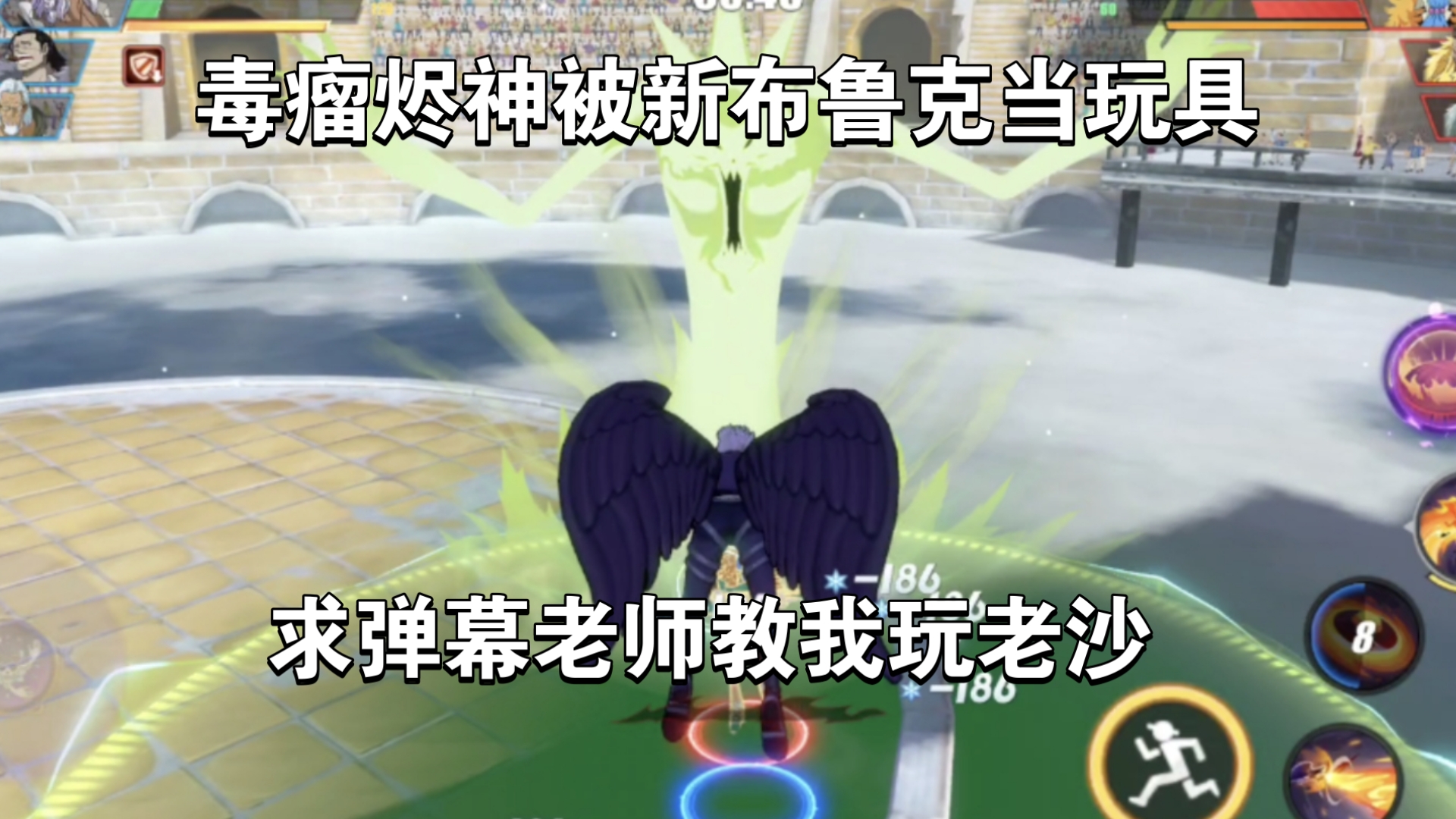 航海王热血航线！毒瘤烬神被新世界布鲁克当玩具，我没有弹幕老师