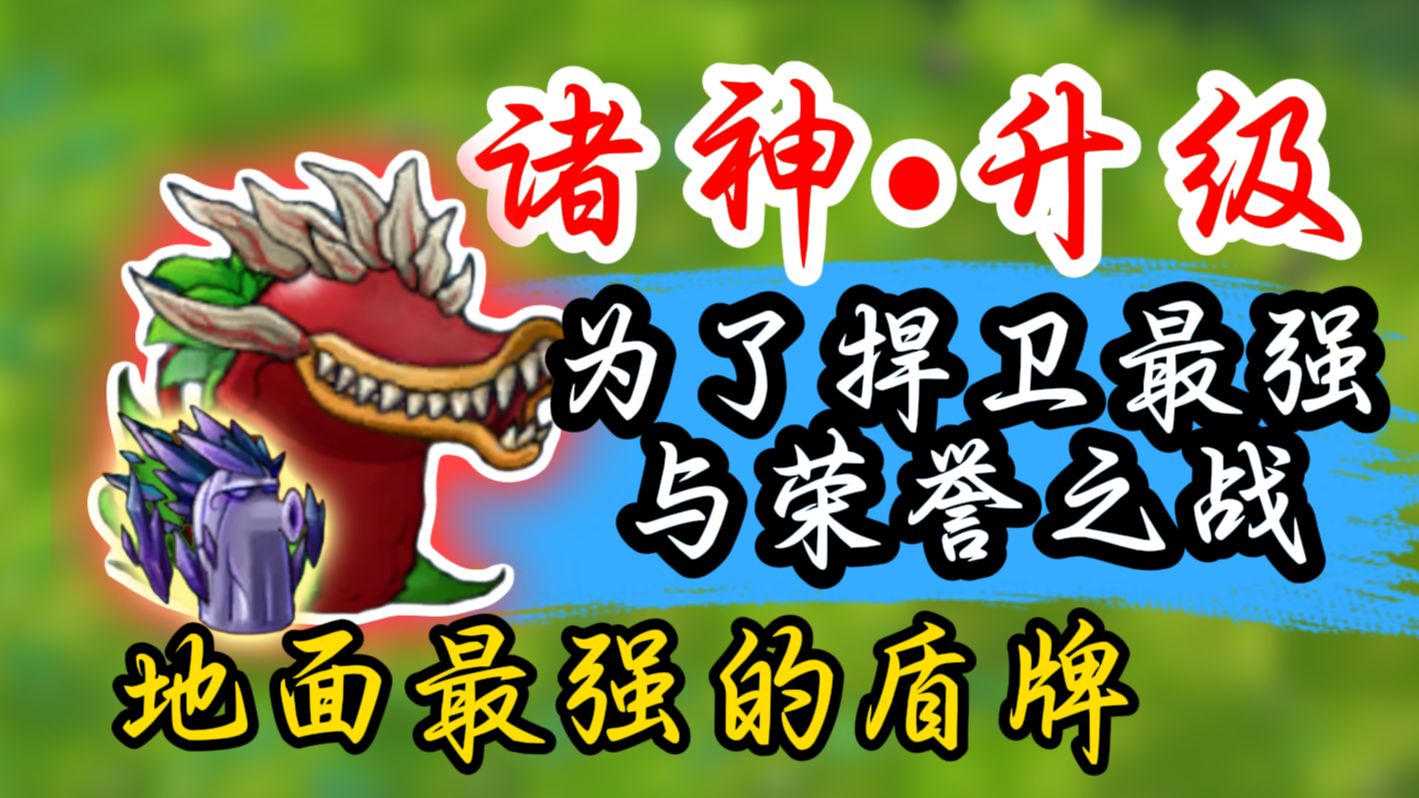 神＆团长：一场绝对不能输的战斗