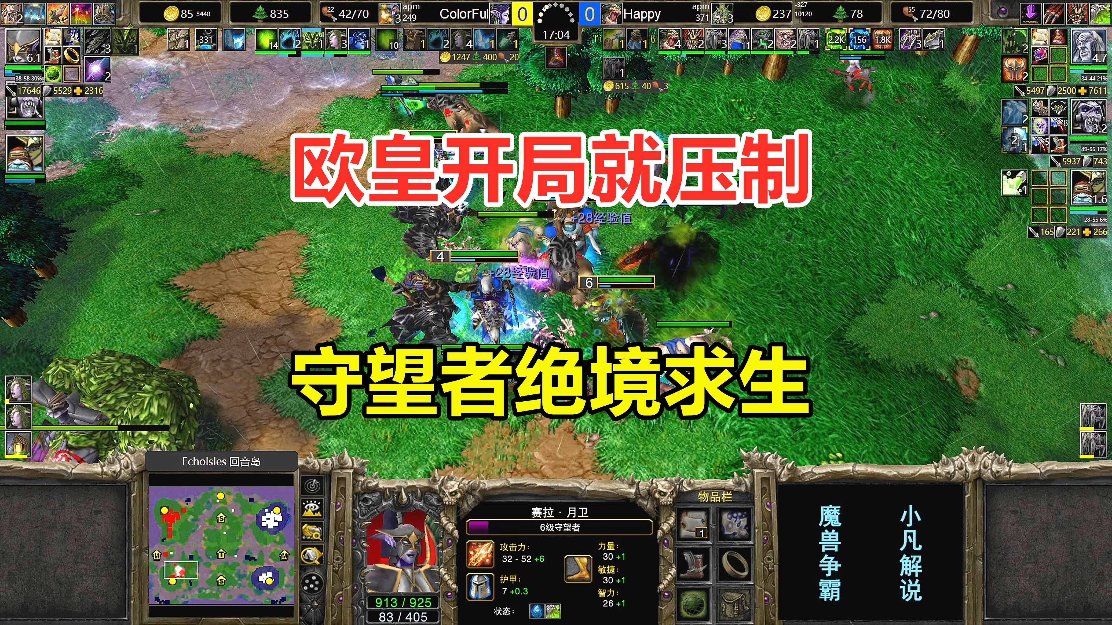 欧皇开局就压制，守望者绝境求生，Happy大战彩色！魔兽争霸3