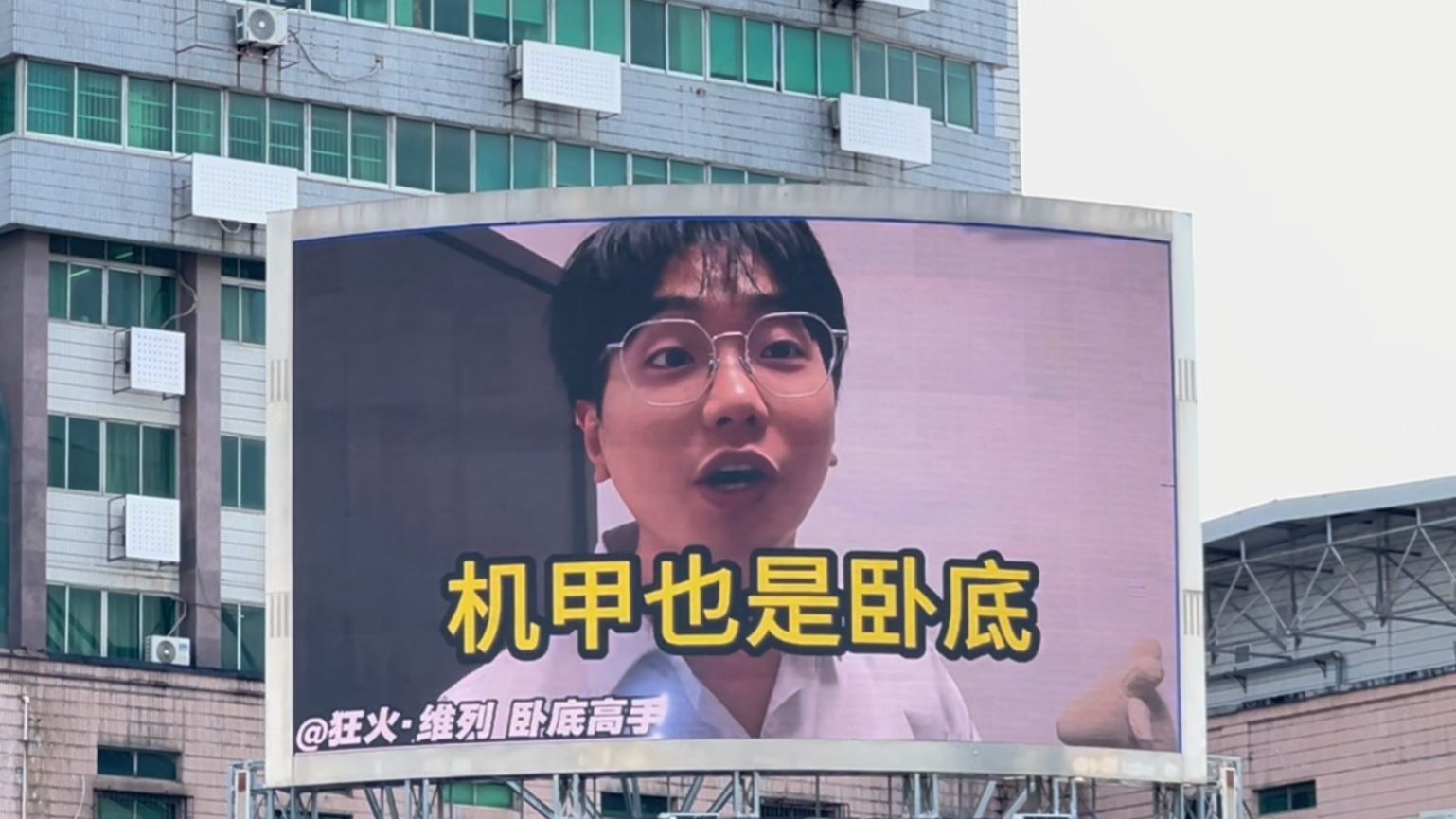 五子棋的地铁周年财报！卧底狂赚15亿！