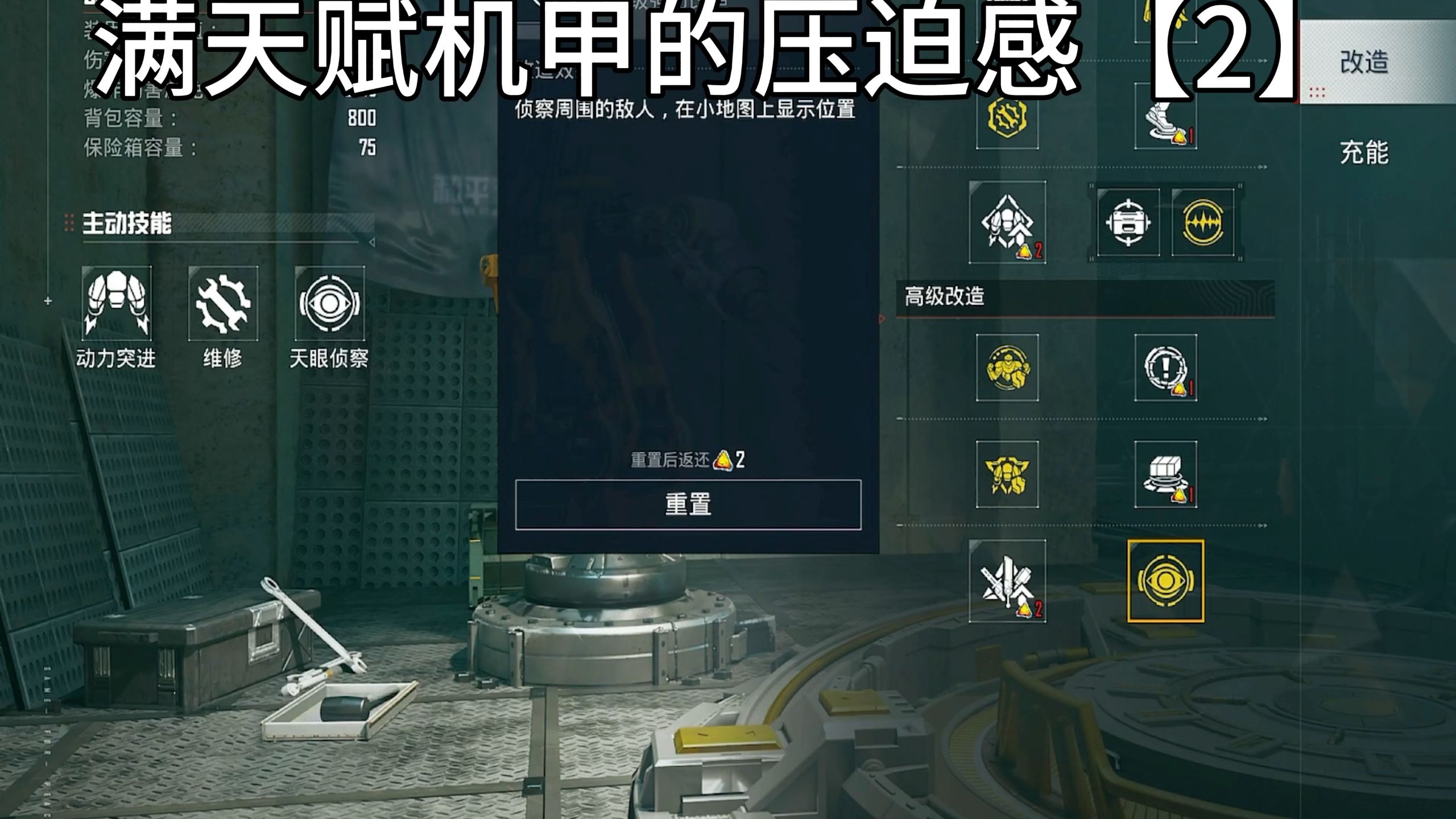 这个版本的机甲我愿称它为赚钱利器