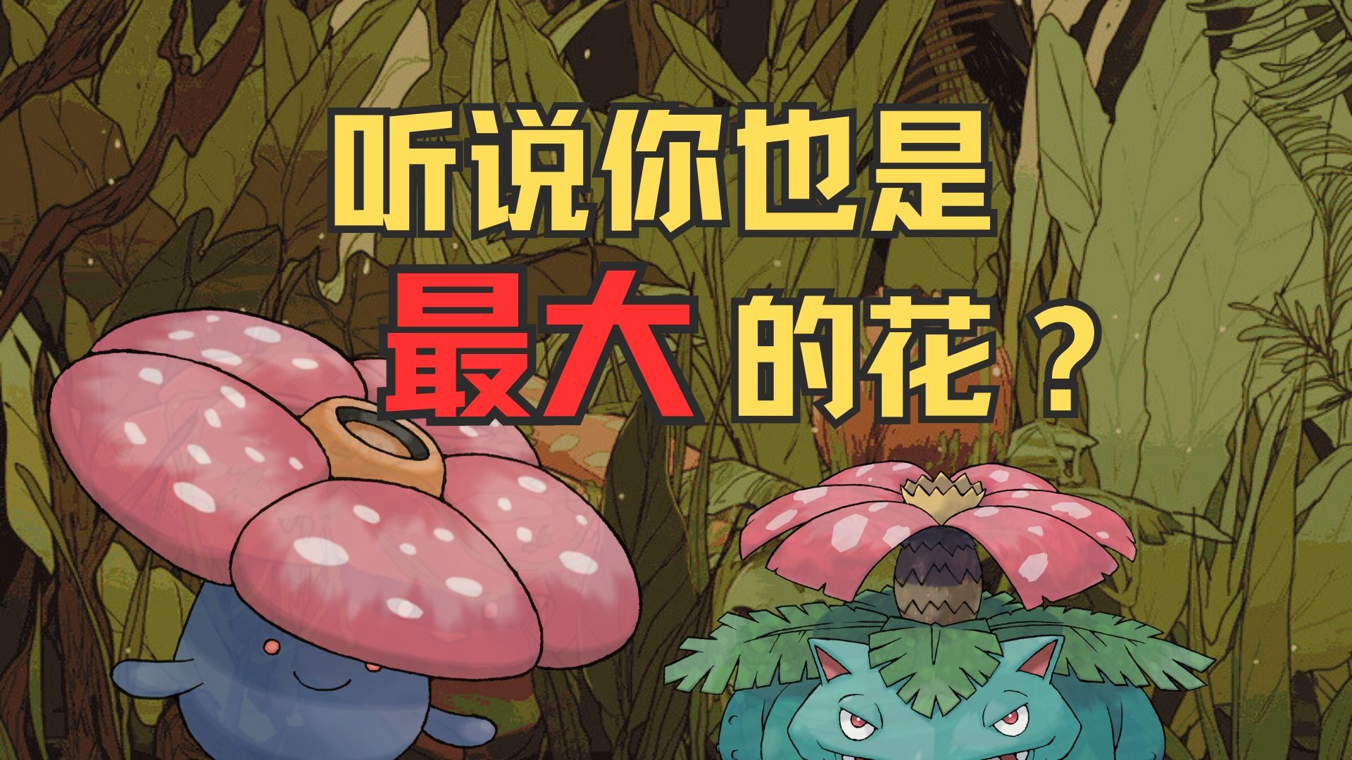 【亚可说】这些宝可梦拥有相同“原型”？