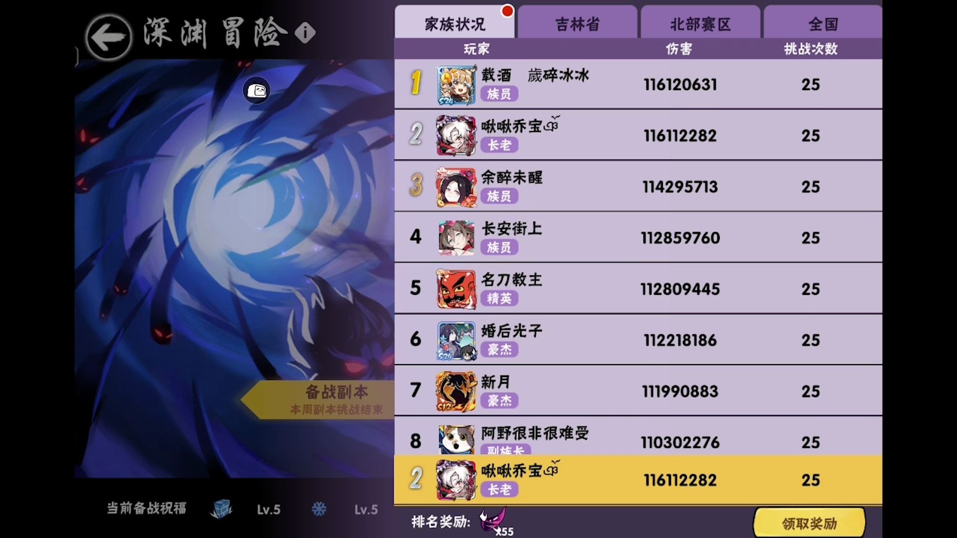 【忍3】深渊11611w之盾和过载最多的一周
