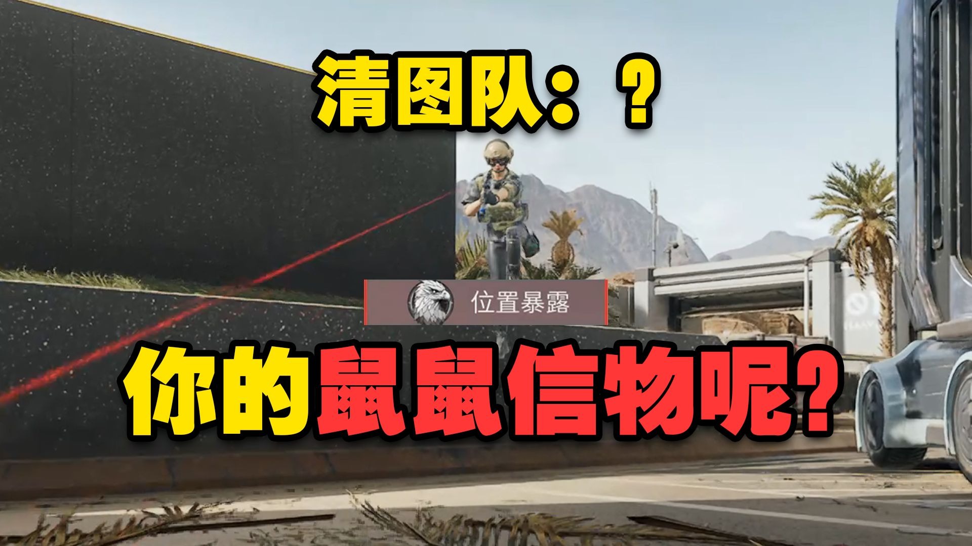 【老柠萌】当鼠鼠出货准备跑路看到三发乌鲁鲁飞弹
