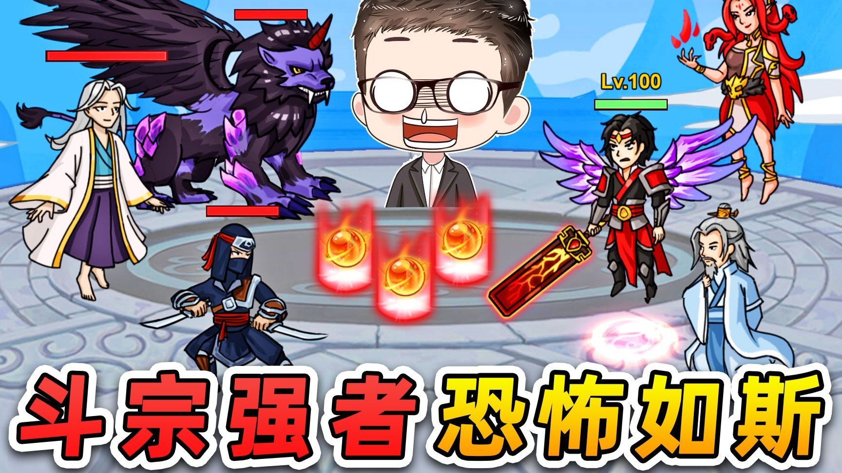 击败斗宗强者？我萧炎如约而至，斗气化马真搞笑