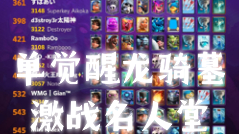 经典龙骑墓激战版本卡组
