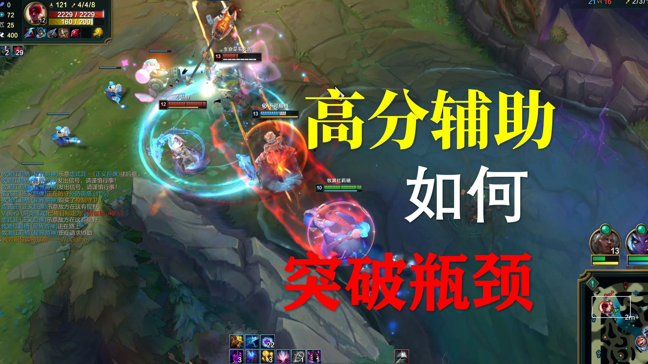 上分遇到瓶颈了？来学学王者巴德的细节