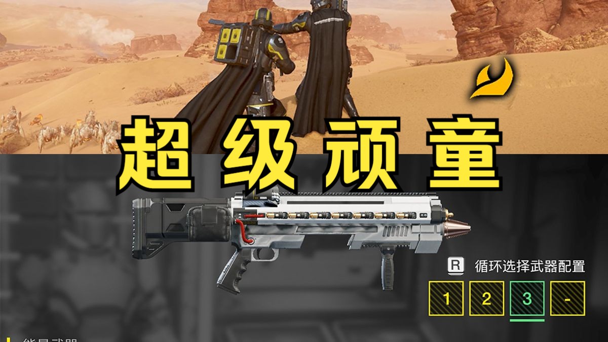 【helldivers2】等离子制裁者被击飞单通难10掠食虫族升旗