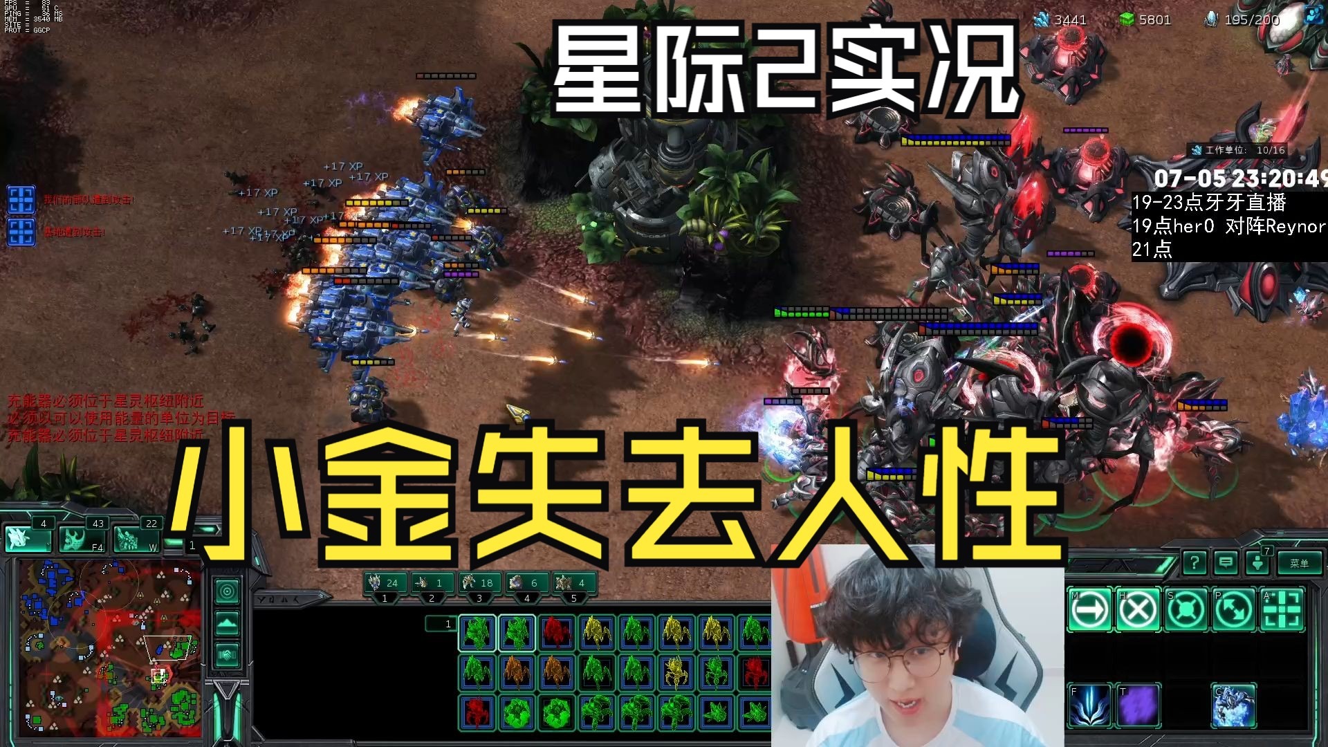 神族遭遇愤怒人族 小金失去了人性『小金星际实况第一视角』