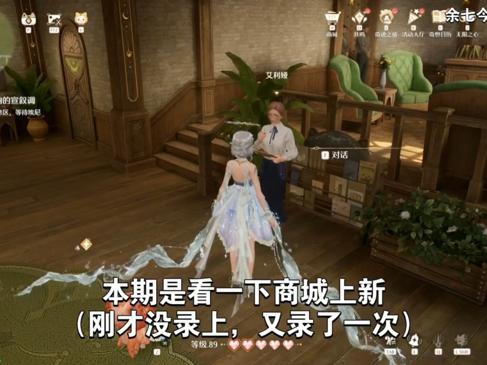 无限暖暖1.9商城上新