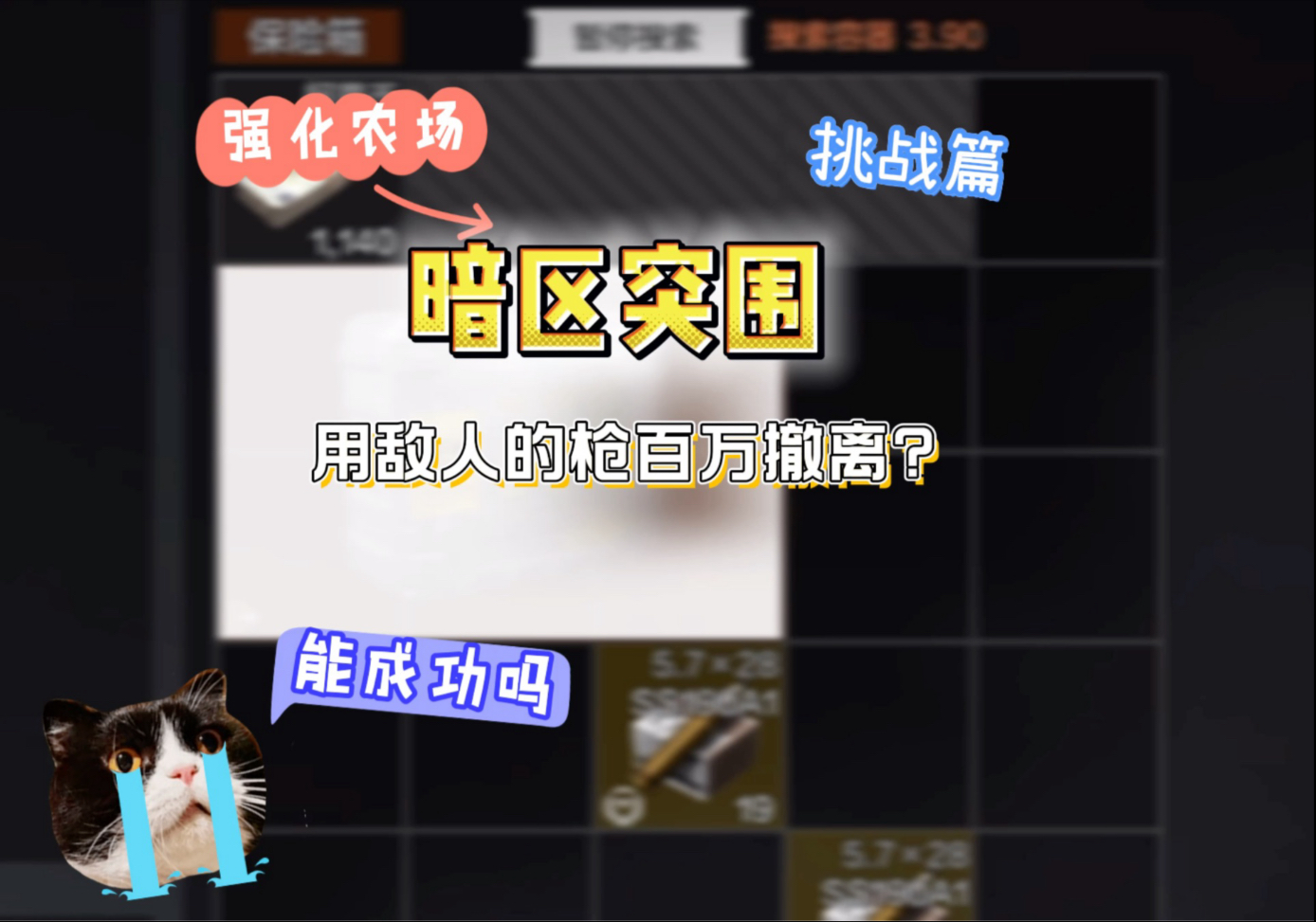 我再也不玩SJ了，感觉最近视频真的录多了。