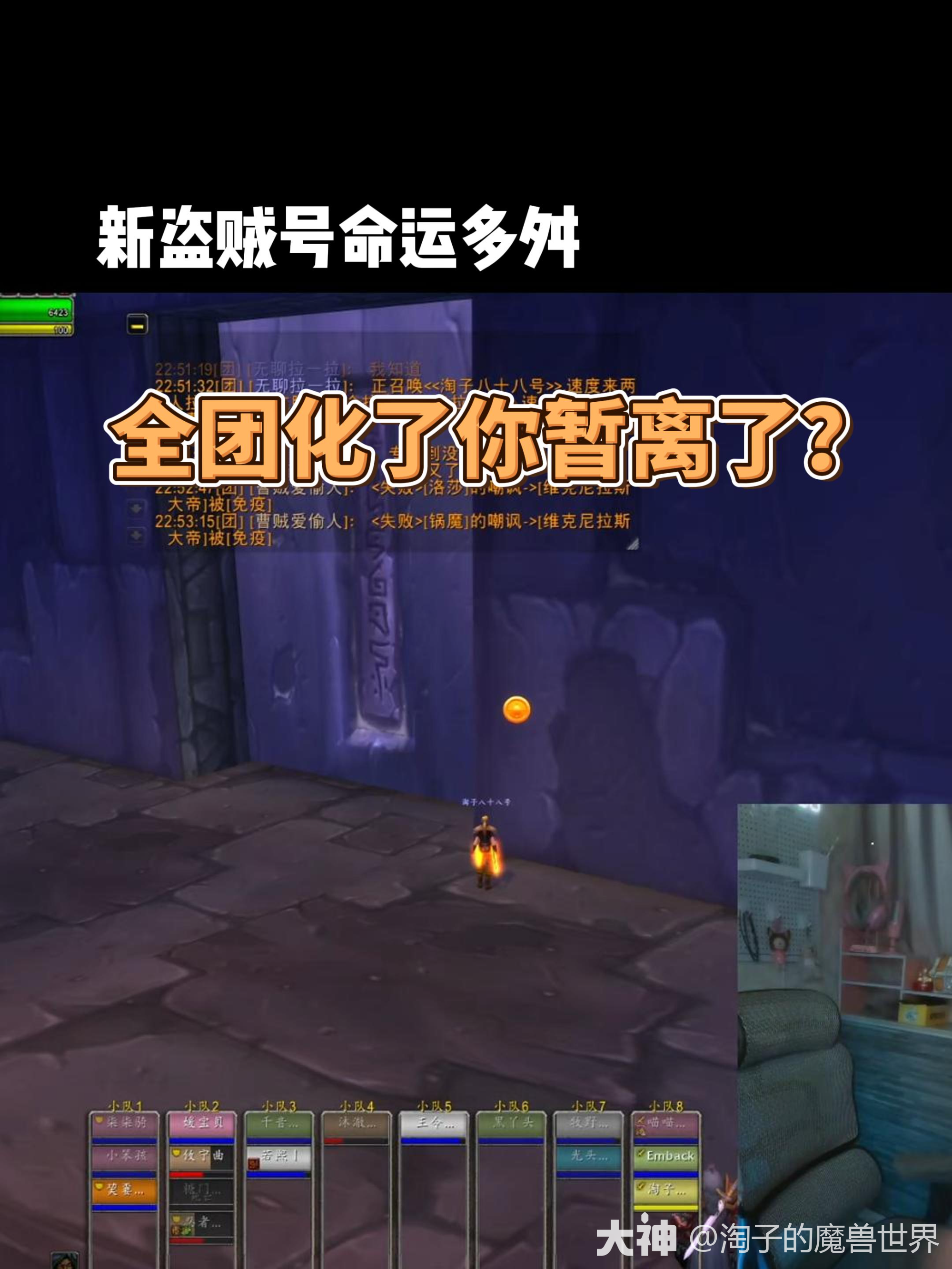 “别飙死钉，让老板毕业！”——硬核里最温柔的成全    #魔兽世