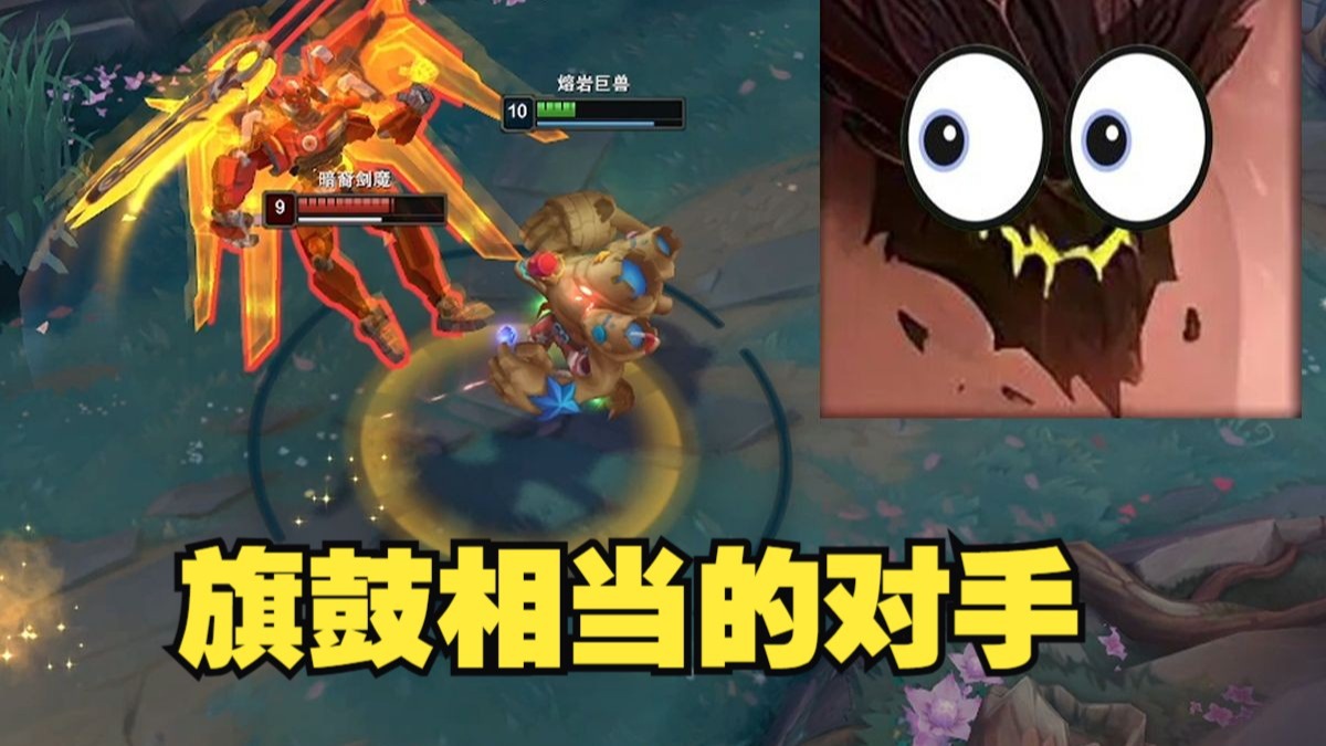 当上把力挽狂澜的大哥排到了对面