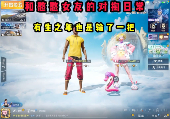 憨憨女友第一次输！对掏结果太意外！