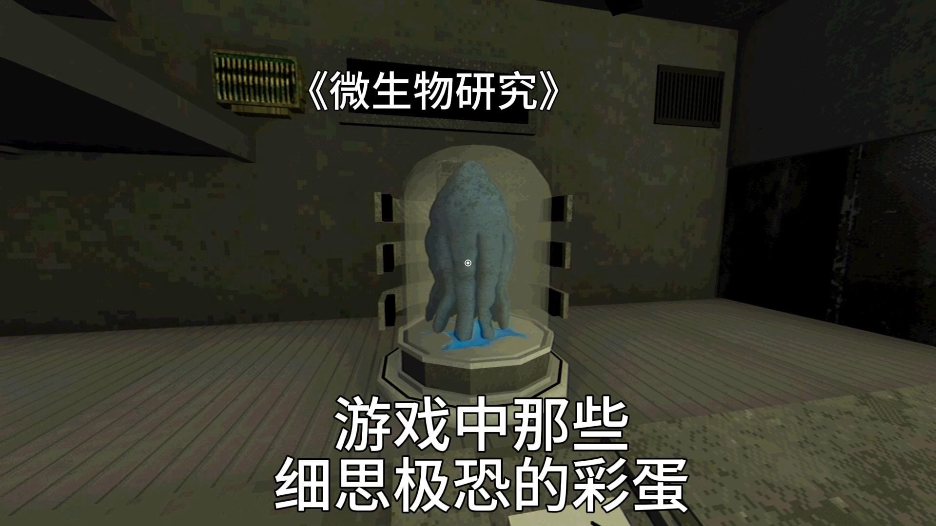 《微生物研究》用自由视角居然还能发现同事一直在偷看我们