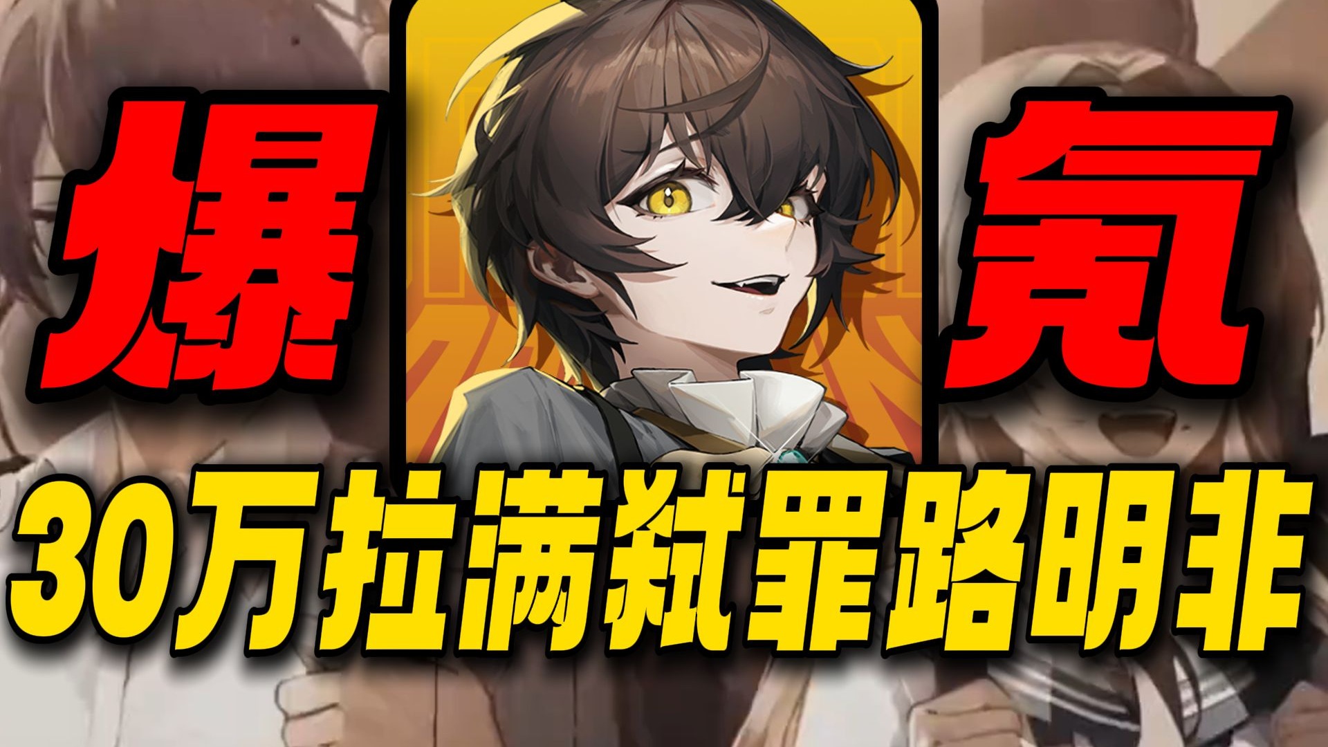 氪金30万拉满弑罪路明非！霸服龙族全区究极登顶！