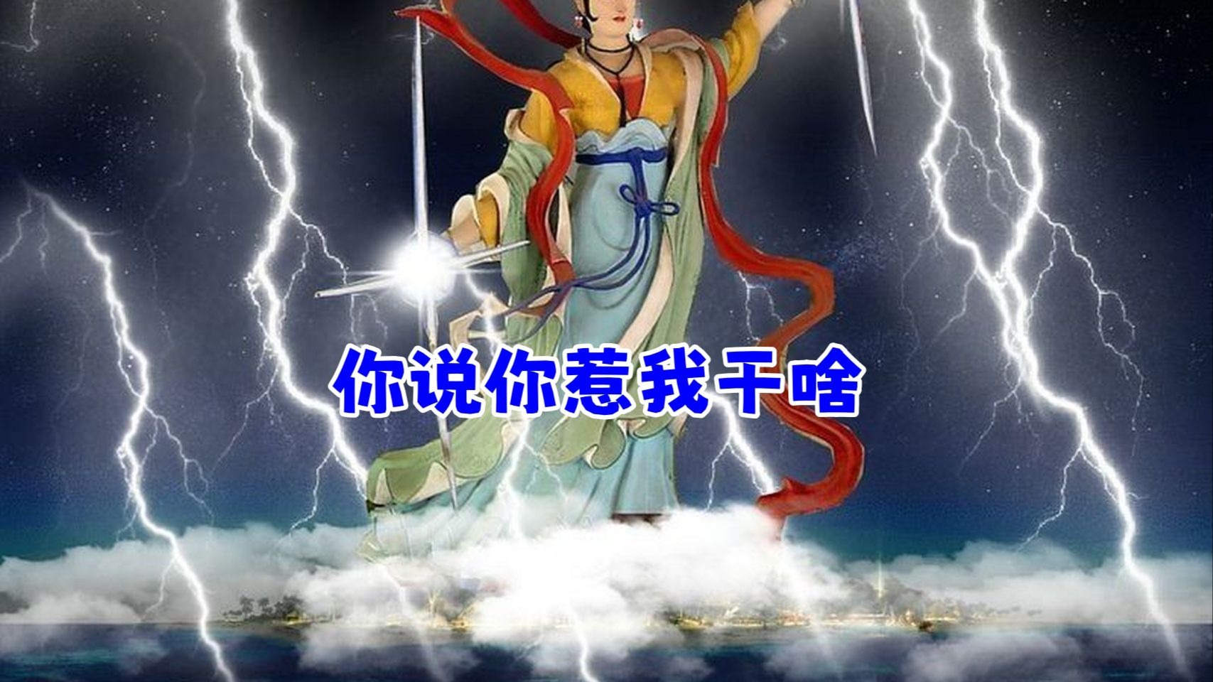 星际争霸 勇哥宏图【追击3人黑】电公雷母秀与猴子偷桃记