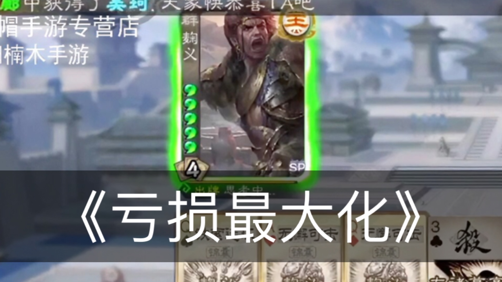 《自作聪明》