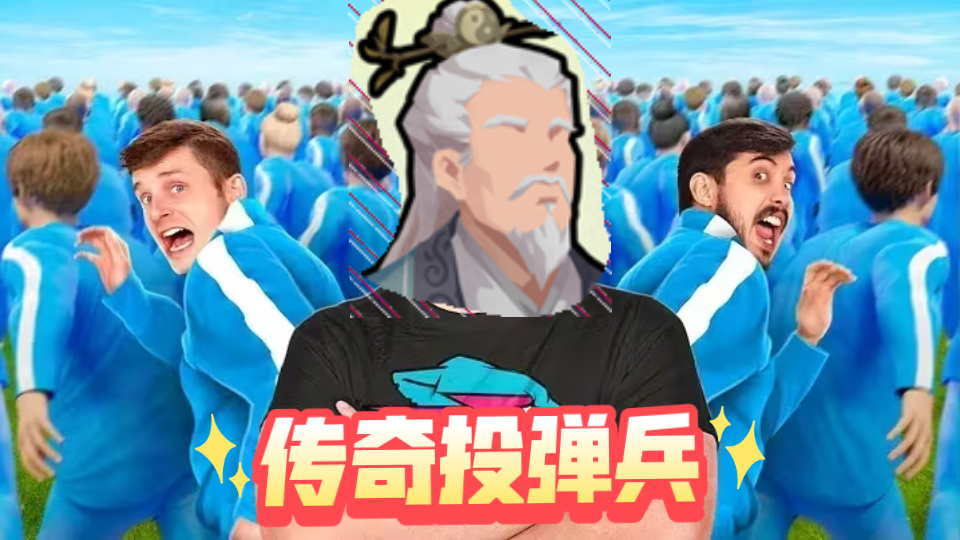 孙思邈：我炸死了100个ai（上）