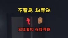 凤敏:布兑！！双红麦扣现场警局点位教学【铃哥】