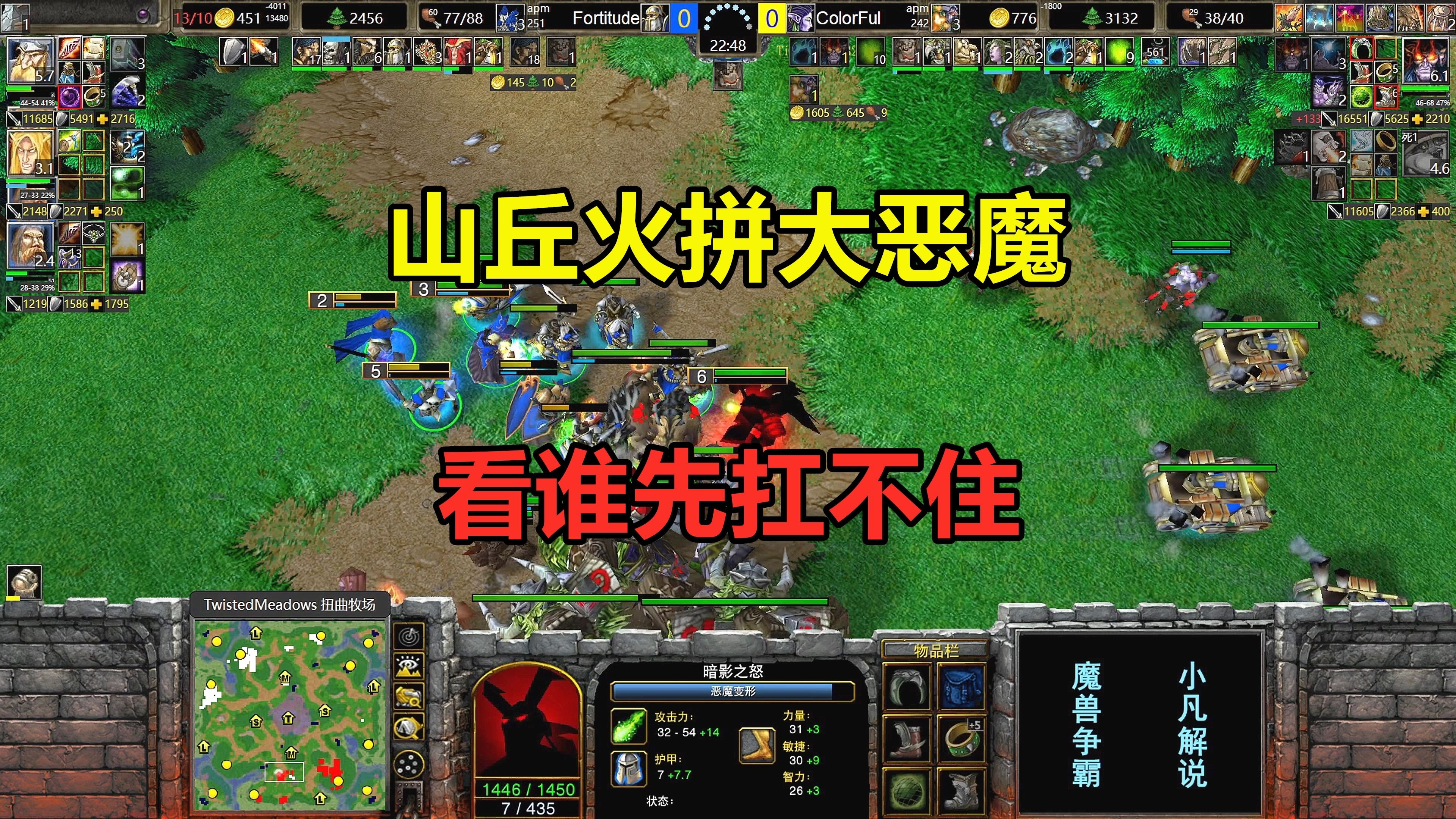山丘火拼大恶魔，满场扔飞锤，看谁先扛不住？魔兽争霸3