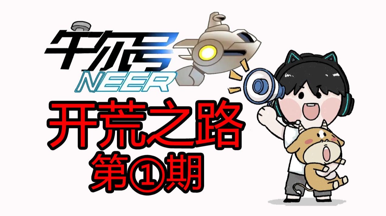 赛尔号从0开荒，第①期【怀旧】