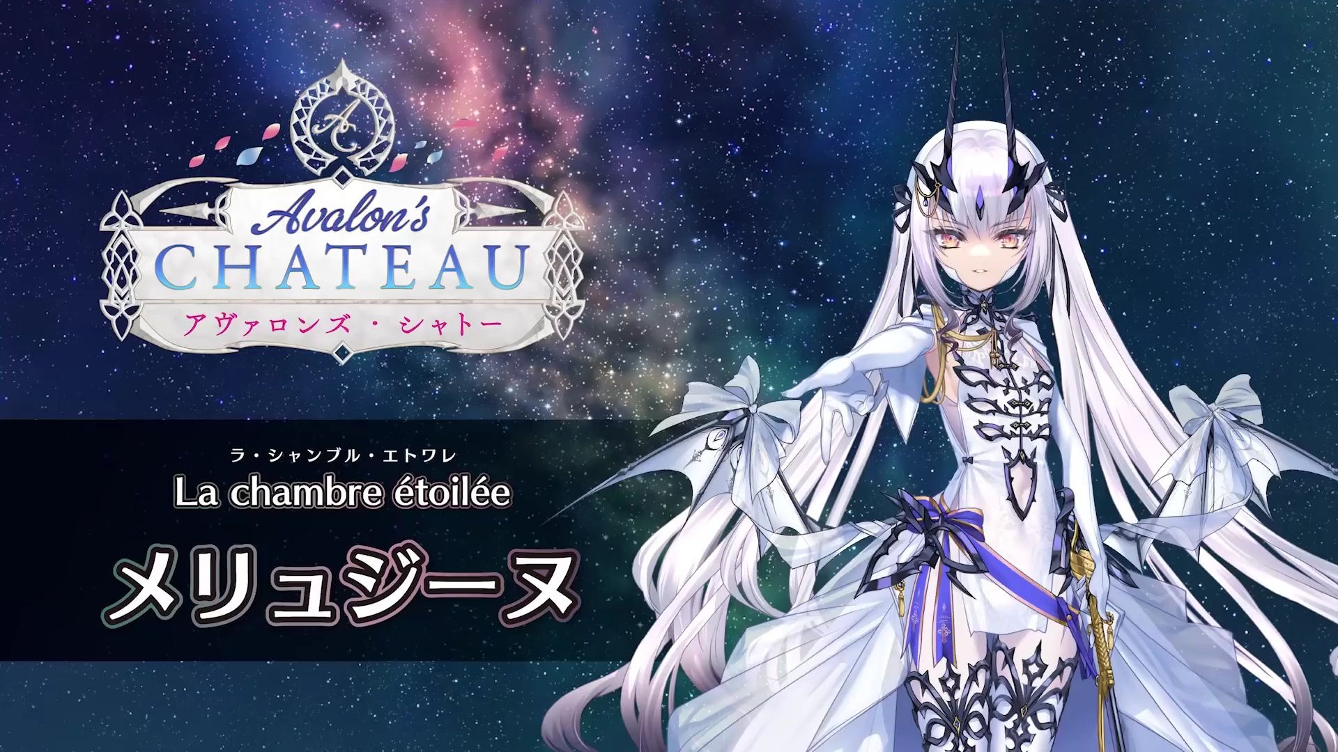 进来品鉴妖兰L2D！【FGO】Fes. 2025「La chambre étoilée（星