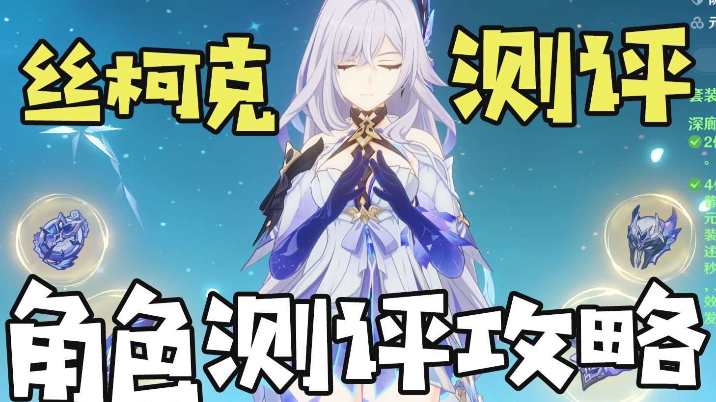 【原神】既能站场，也能核爆！最强冰伤大C！丝柯克测评+教学攻略丨