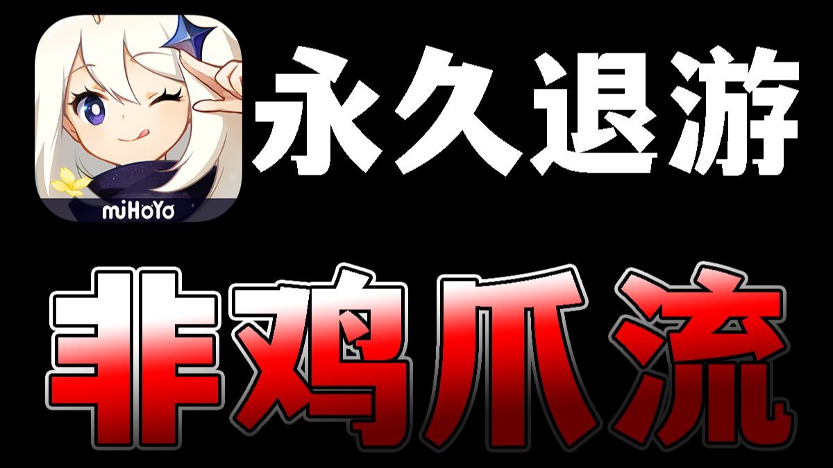 还是再也不见了吧，砥砺前行在黑暗中的人，终将会迎来黎明的曙光